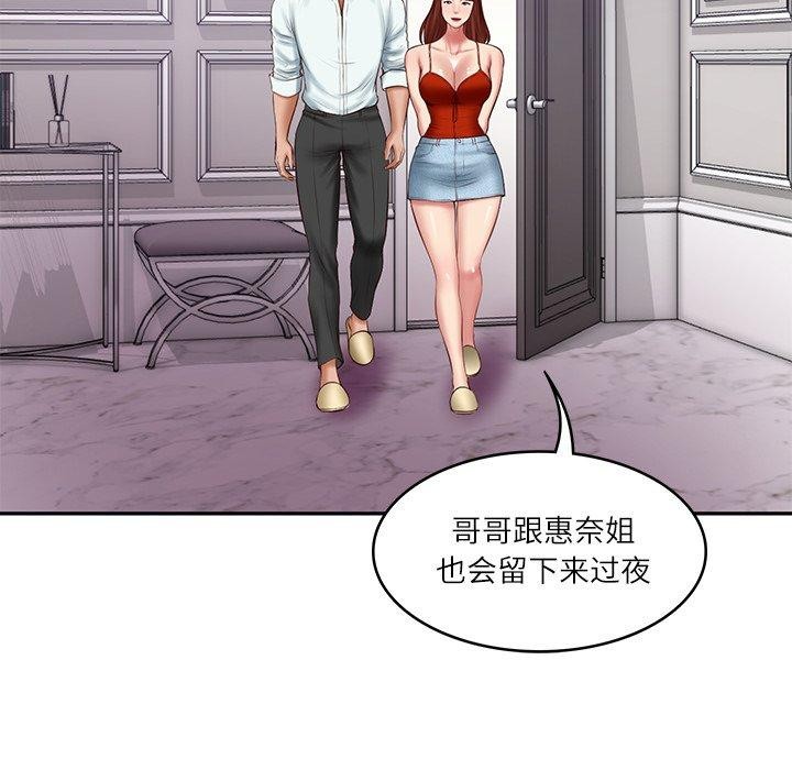 [韩国漫画] 财阀家的女婿 剧情,青年#[150P]-91