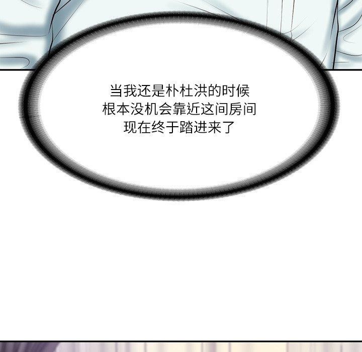 [韩国漫画] 财阀家的女婿 剧情,青年#[150P]-94