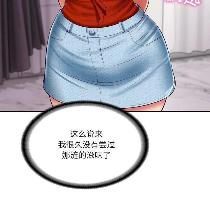 [韩国漫画] 财阀家的女婿 剧情,青年#[150P]-96