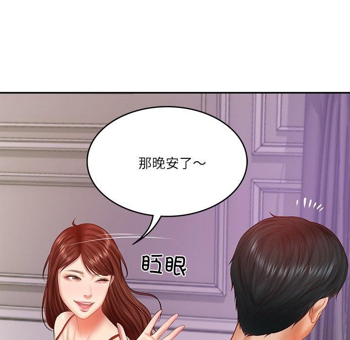 [韩国漫画] 财阀家的女婿 剧情,青年#[150P]-97