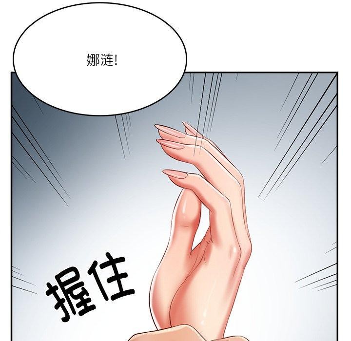 [韩国漫画] 财阀家的女婿 剧情,青年#[150P]-99