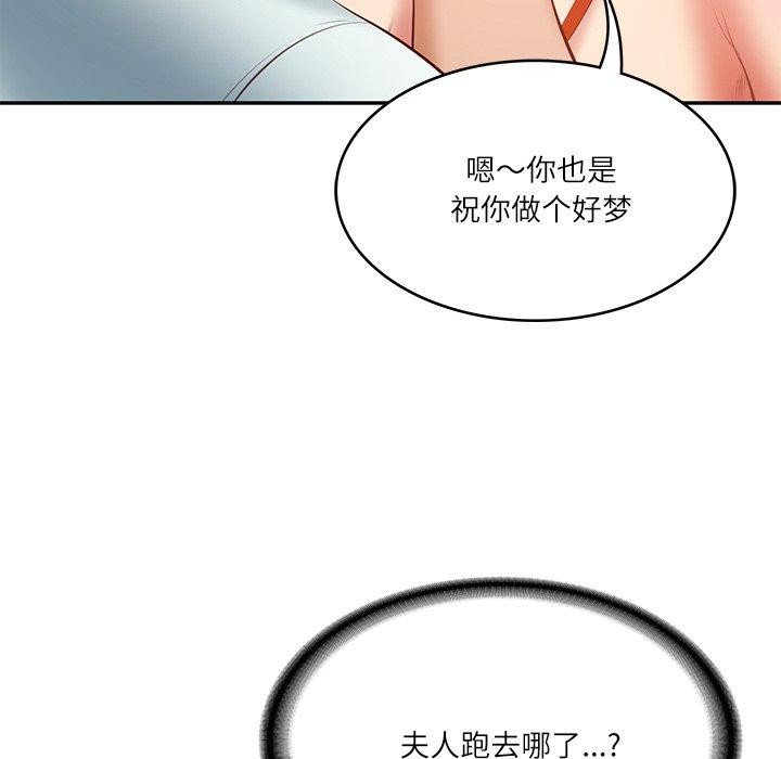 [韩国漫画] 财阀家的女婿 剧情,青年#[151P]-137