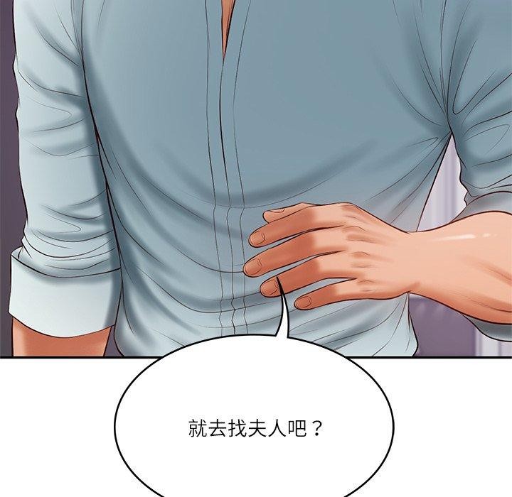 [韩国漫画] 财阀家的女婿 剧情,青年#[151P]-149