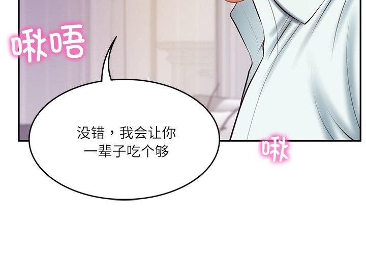 [韩国漫画] 财阀家的女婿 剧情,青年#[151P]-2