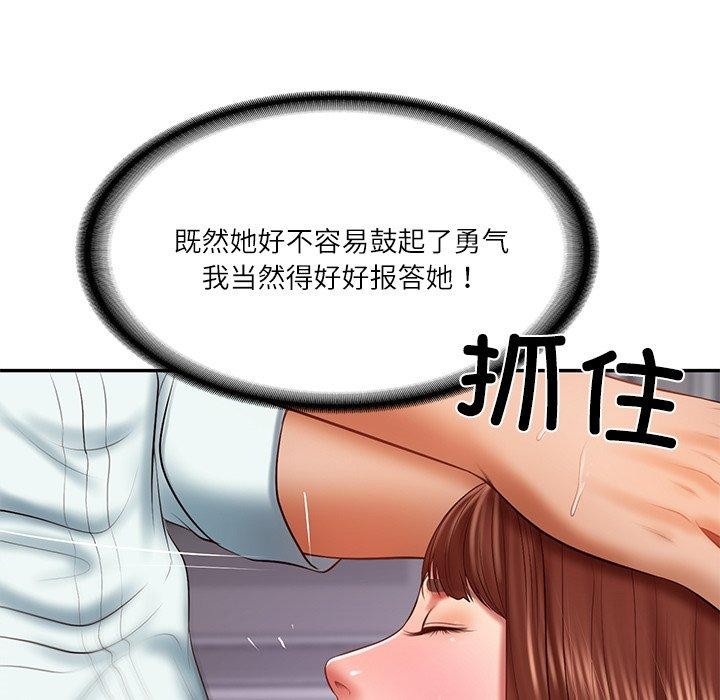[韩国漫画] 财阀家的女婿 剧情,青年#[151P]-22