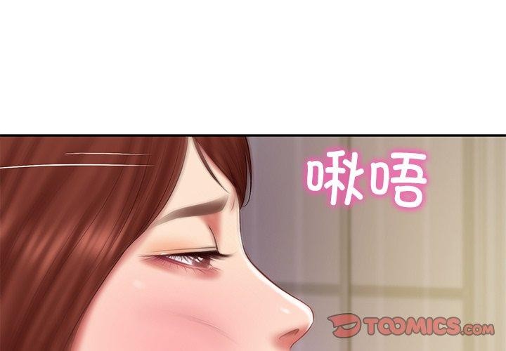 [韩国漫画] 财阀家的女婿 剧情,青年#[151P]-3