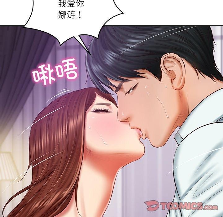 [韩国漫画] 财阀家的女婿 剧情,青年#[151P]-48