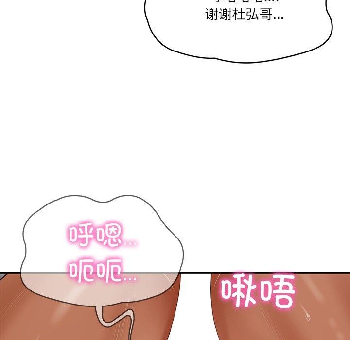 [韩国漫画] 财阀家的女婿 剧情,青年#[151P]-5
