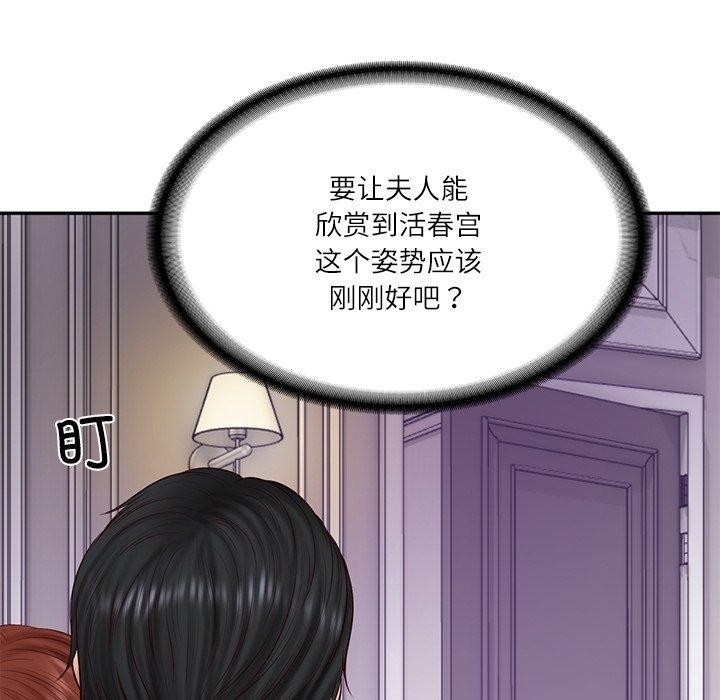 [韩国漫画] 财阀家的女婿 剧情,青年#[151P]-61
