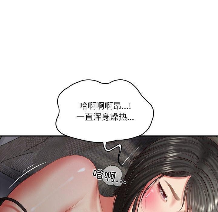 [韩国漫画] 财阀家的女婿 剧情,青年#[131P]-10