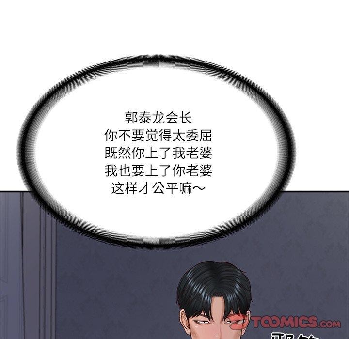 [韩国漫画] 财阀家的女婿 剧情,青年#[131P]-117