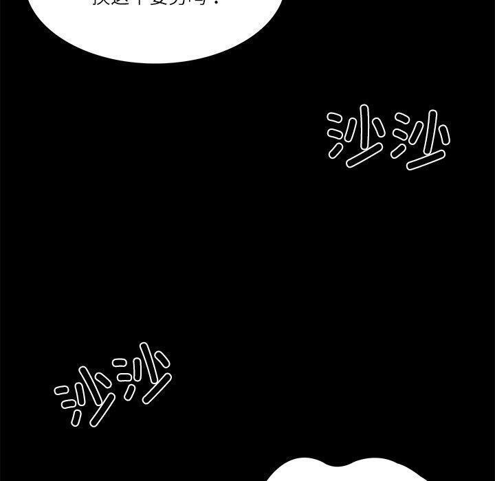[韩国漫画] 财阀家的女婿 剧情,青年#[131P]-120