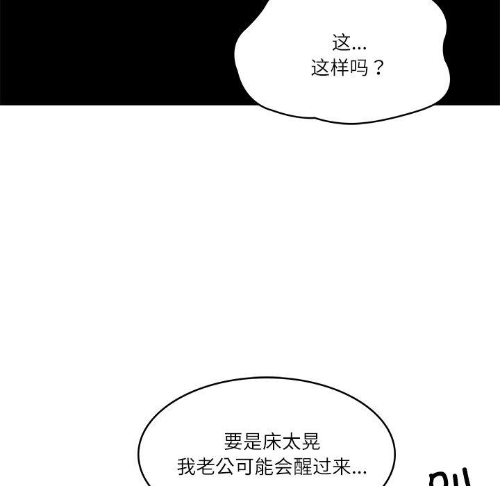 [韩国漫画] 财阀家的女婿 剧情,青年#[131P]-121