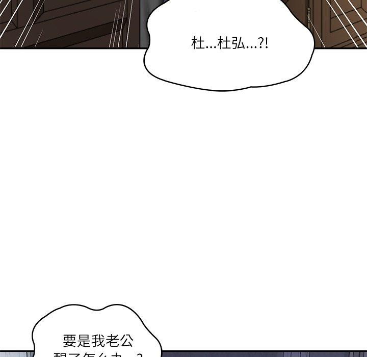 [韩国漫画] 财阀家的女婿 剧情,青年#[131P]-16