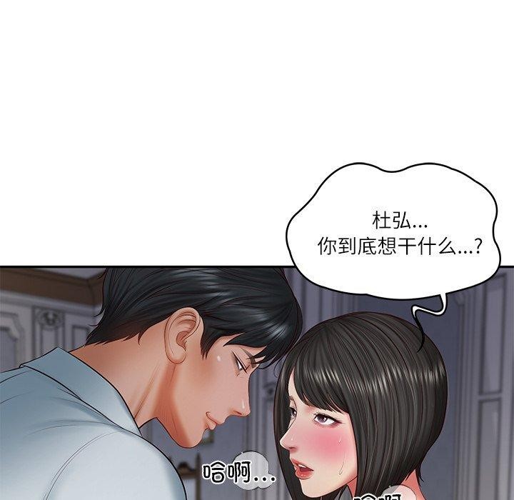 [韩国漫画] 财阀家的女婿 剧情,青年#[131P]-35