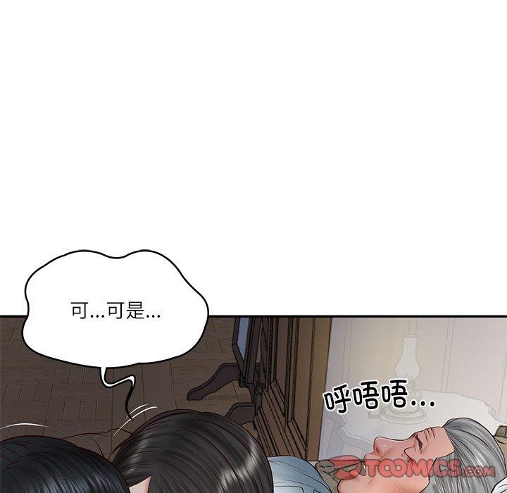 [韩国漫画] 财阀家的女婿 剧情,青年#[131P]-39