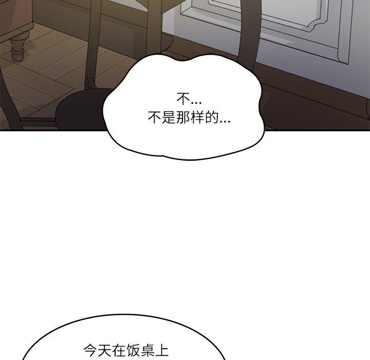 [韩国漫画] 财阀家的女婿 剧情,青年#[131P]-47