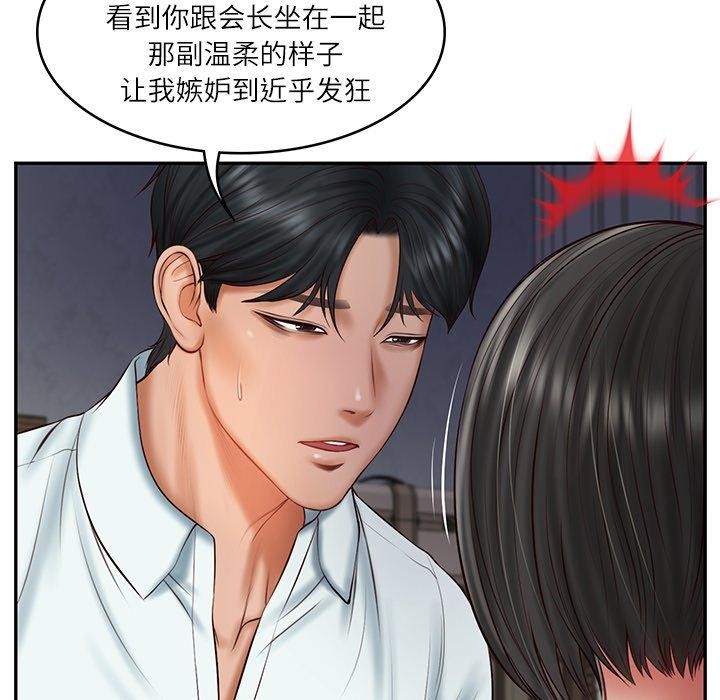 [韩国漫画] 财阀家的女婿 剧情,青年#[131P]-48