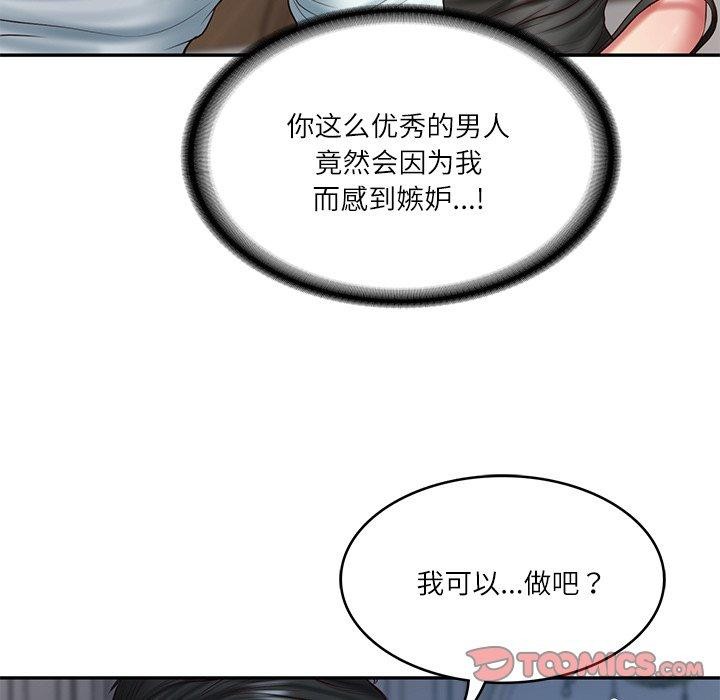 [韩国漫画] 财阀家的女婿 剧情,青年#[131P]-51