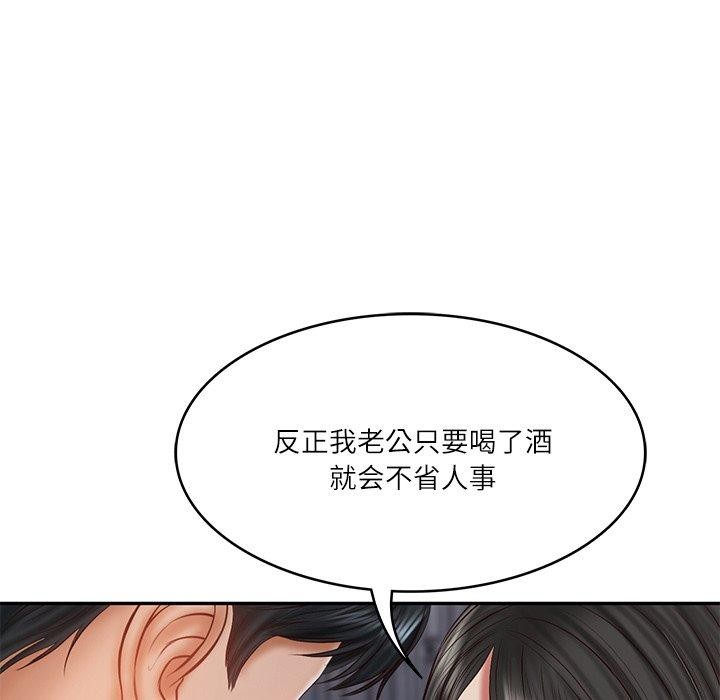 [韩国漫画] 财阀家的女婿 剧情,青年#[131P]-53