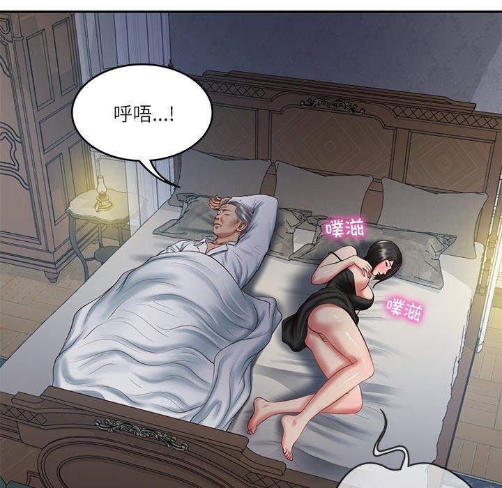 [韩国漫画] 财阀家的女婿 剧情,青年#[131P]-6