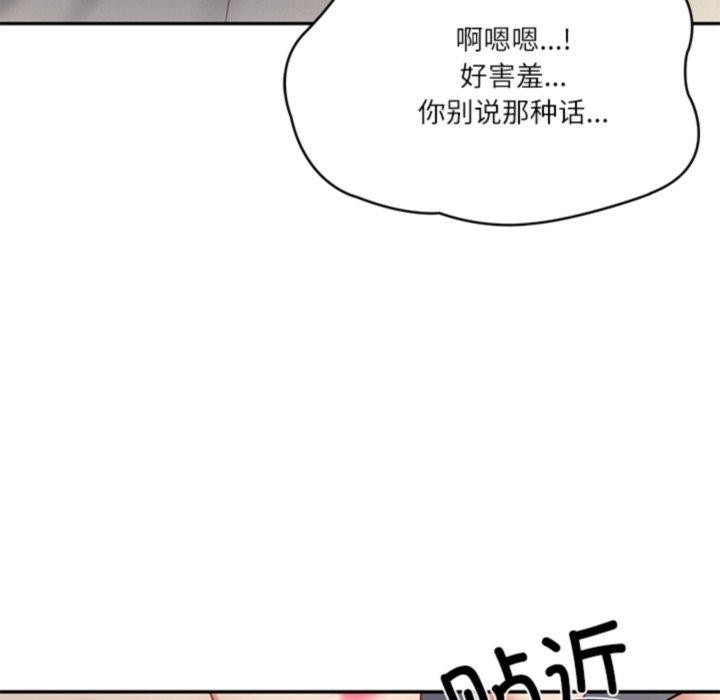 [韩国漫画] 财阀家的女婿 剧情,青年#[131P]-74