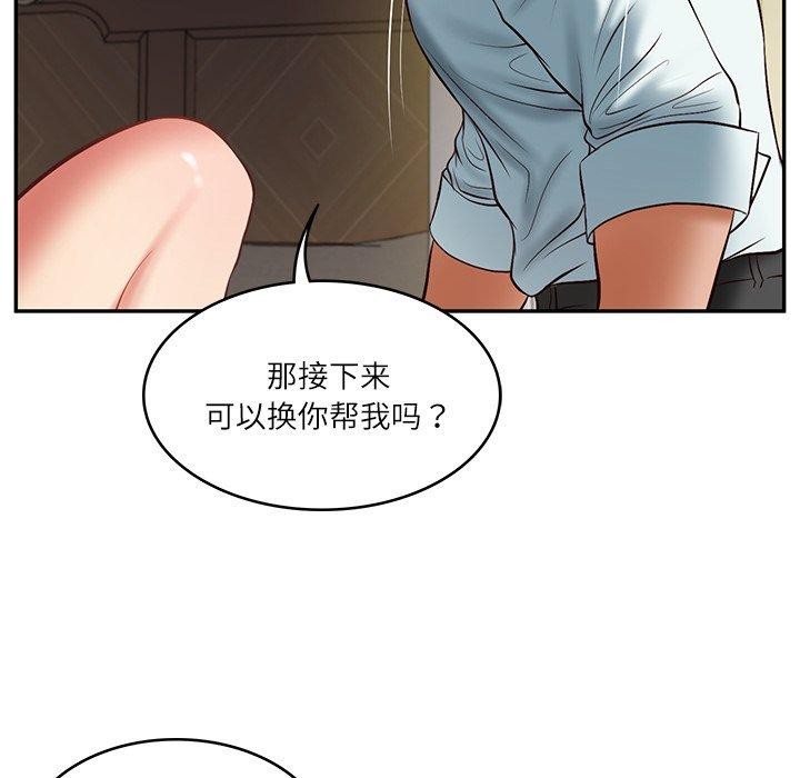 [韩国漫画] 财阀家的女婿 剧情,青年#[131P]-92