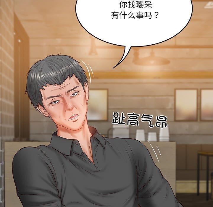 [韩国漫画] 财阀家的女婿 剧情,青年#[162P]-100