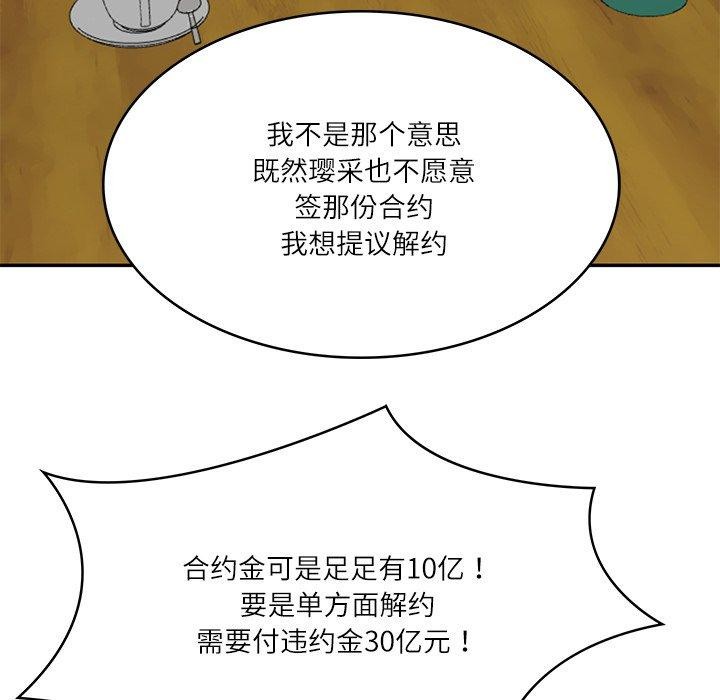[韩国漫画] 财阀家的女婿 剧情,青年#[162P]-110