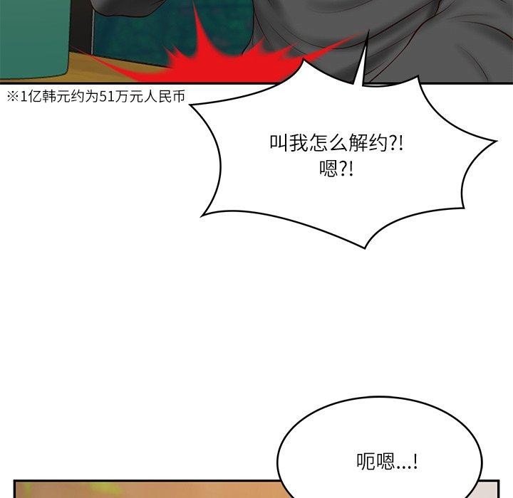 [韩国漫画] 财阀家的女婿 剧情,青年#[162P]-112