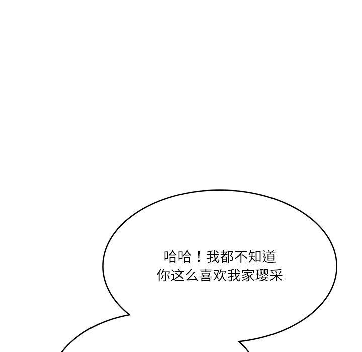 [韩国漫画] 财阀家的女婿 剧情,青年#[162P]-119