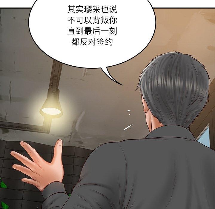 [韩国漫画] 财阀家的女婿 剧情,青年#[162P]-120