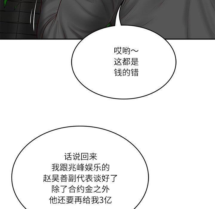 [韩国漫画] 财阀家的女婿 剧情,青年#[162P]-121