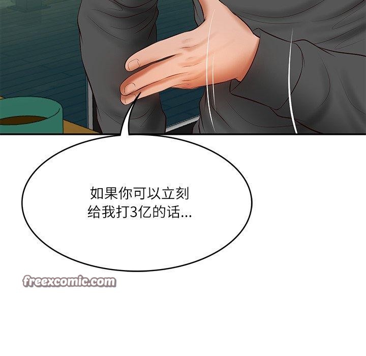 [韩国漫画] 财阀家的女婿 剧情,青年#[162P]-123