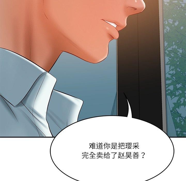 [韩国漫画] 财阀家的女婿 剧情,青年#[162P]-125