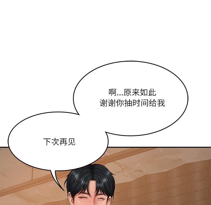 [韩国漫画] 财阀家的女婿 剧情,青年#[162P]-129