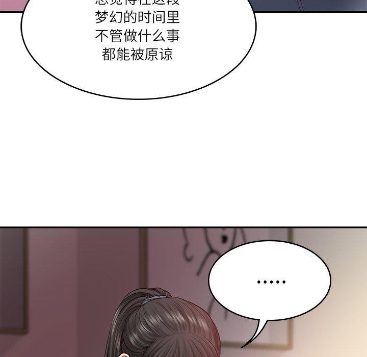 [韩国漫画] 财阀家的女婿 剧情,青年#[162P]-145