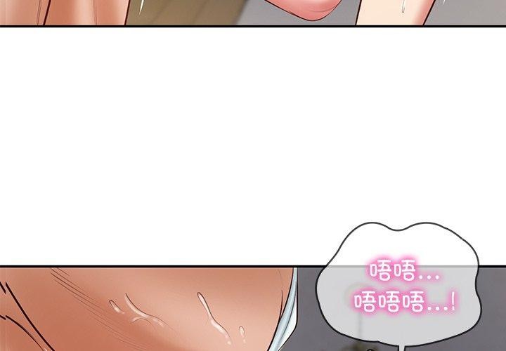 [韩国漫画] 财阀家的女婿 剧情,青年#[162P]-3