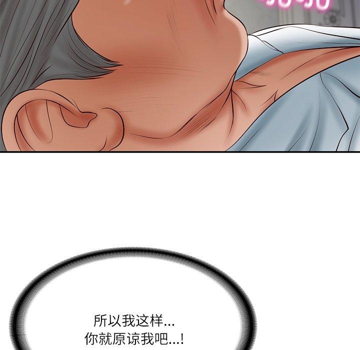 [韩国漫画] 财阀家的女婿 剧情,青年#[162P]-33