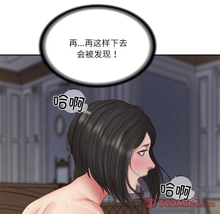 [韩国漫画] 财阀家的女婿 剧情,青年#[162P]-38