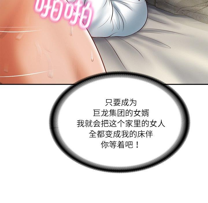 [韩国漫画] 财阀家的女婿 剧情,青年#[162P]-46
