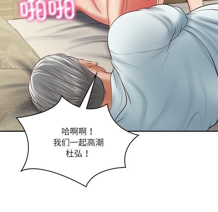 [韩国漫画] 财阀家的女婿 剧情,青年#[162P]-49