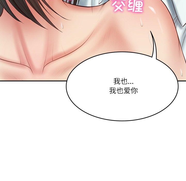 [韩国漫画] 财阀家的女婿 剧情,青年#[162P]-57