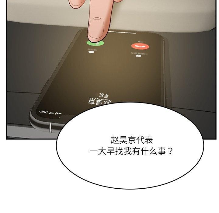 [韩国漫画] 财阀家的女婿 剧情,青年#[162P]-69