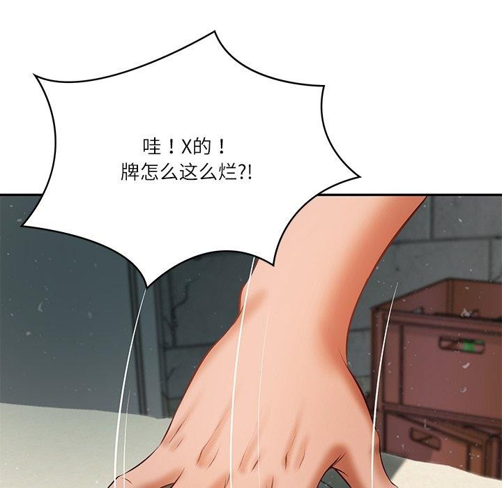 [韩国漫画] 财阀家的女婿 剧情,青年#[162P]-83