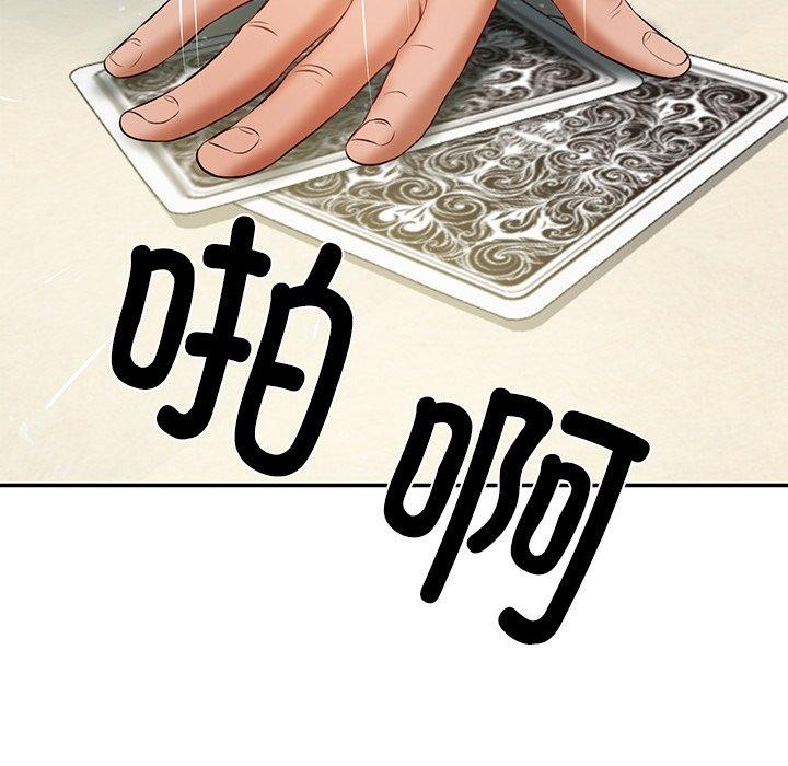 [韩国漫画] 财阀家的女婿 剧情,青年#[162P]-84