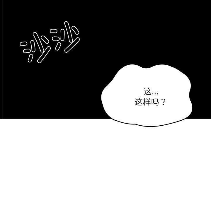 [韩国漫画] 财阀家的女婿 剧情,青年#[162P]-9
