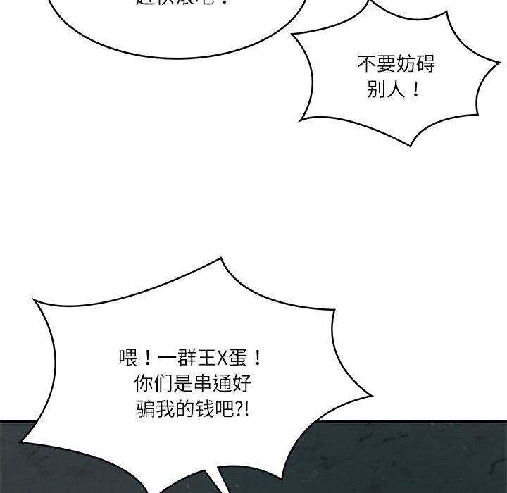 [韩国漫画] 财阀家的女婿 剧情,青年#[162P]-91