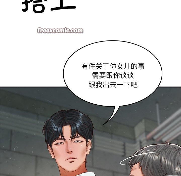 [韩国漫画] 财阀家的女婿 剧情,青年#[162P]-95