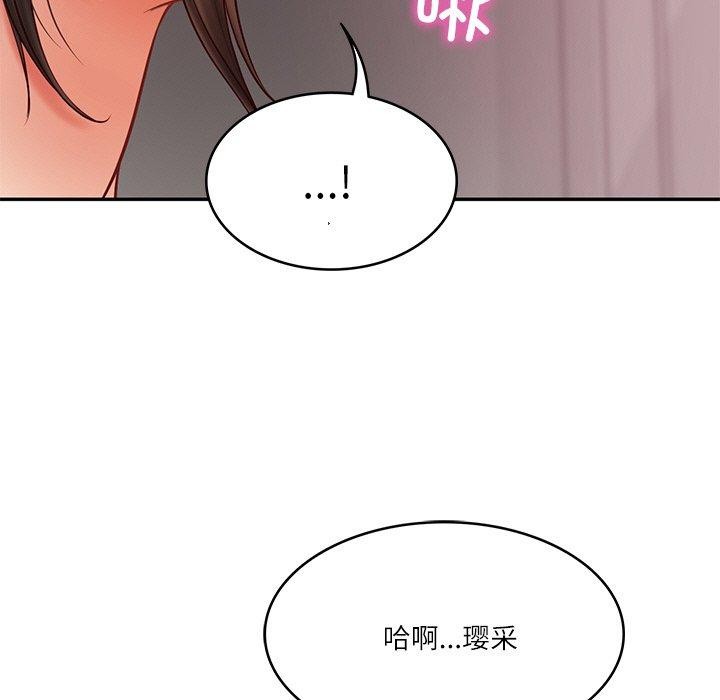 [韩国漫画] 财阀家的女婿 剧情,青年#[178P]-11